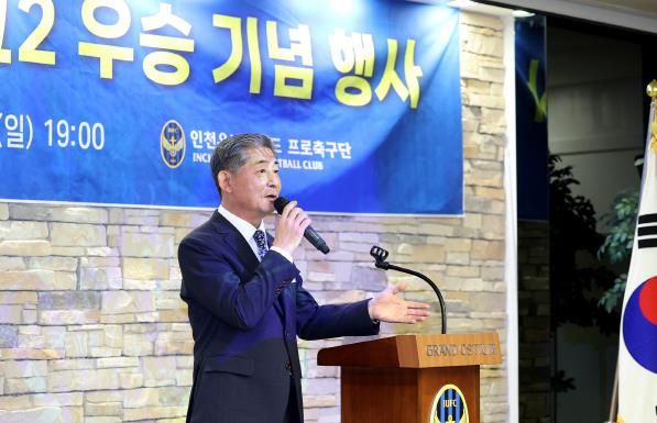 인천시의회 정해권 의장, 인천유나이티드 2025 K리그2 우승 축하