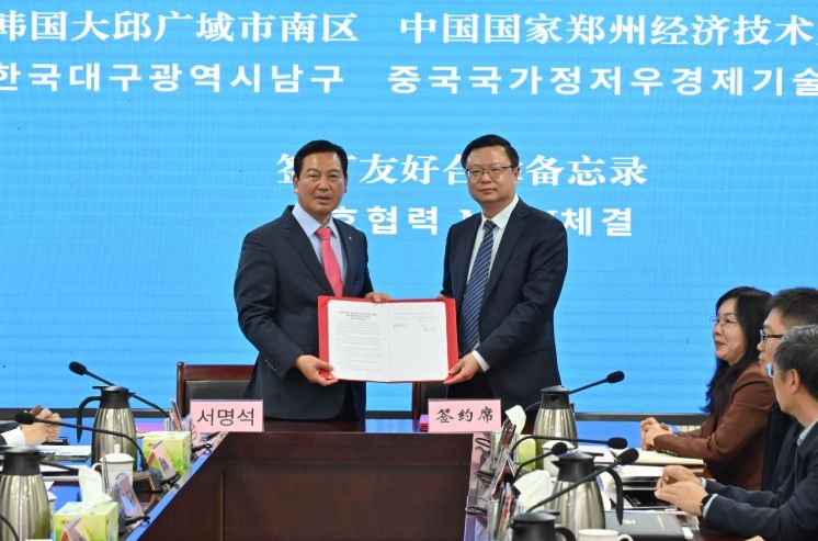 대구 남구, 중국 허난성 정저우시 경제기술개발구와 업무 협약