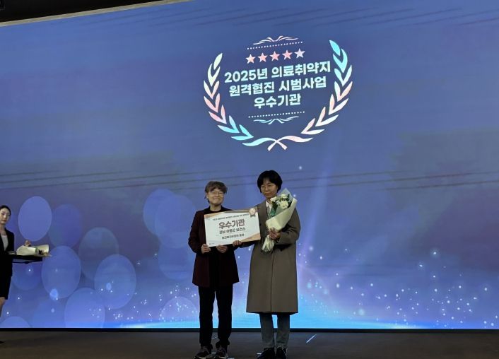 원격협진 사업 기관상(신유정 보건소장)