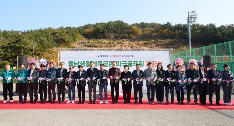 통영시, 용남생활체육공원 파크골프장 준공식 개최