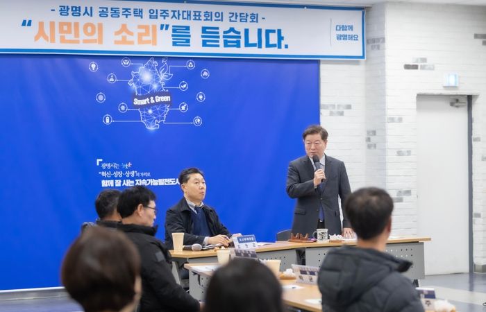 박승원 광명시장이 지난 28일 시청 중회의실에서 개최한 '광명시 공동주택 입주자대표회의 권역별 간담회'에 참석해 주민들과 소통하고 있다.