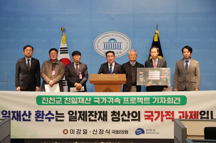 친일재산 국가귀속 관련 기자회견