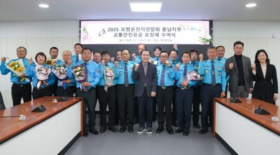 충남교육청, 아이들의 안전한 등굣길, 모두가 만드는 변화