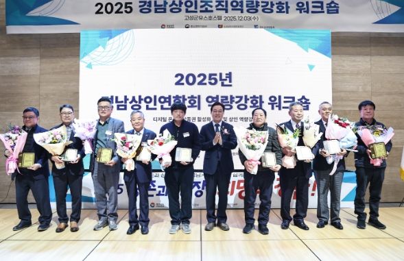 2025년 전통시장 상인 역량강화 워크숍