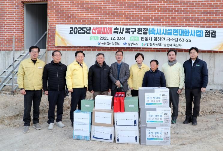 농림축산식품부 장관, 안동 산불피해 축사 복구현장 방문