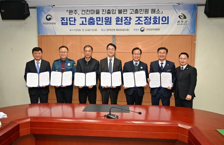 건전마을 50년 숙원 교통문제 해결 물꼬