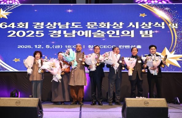 제64회 문화상 시상식 및 경남예술인의 밤