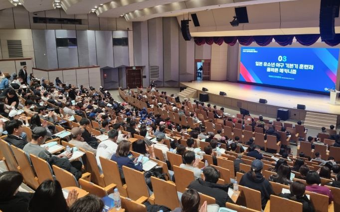 2025년 유소년 지도자·학부모 대상 KBO 의무세미나 현장