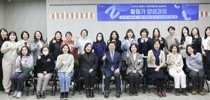 박승원 광명시장(사진 첫줄 왼쪽 다섯 번째)이 지난 8일 광명시 평생학습원에서 진행한 '사회적경제·공정무역 활동가 양성과정 5회차 교육'에 참석해 활동가들과 기념사진을 촬영하고 있다.