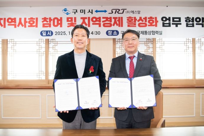 구미시, (주)에스알과 지역상생 협력…'SRT 행복드림카' 운영 본격화(오른쪽 심영주 (주)에스알 대표이사 직무대행)