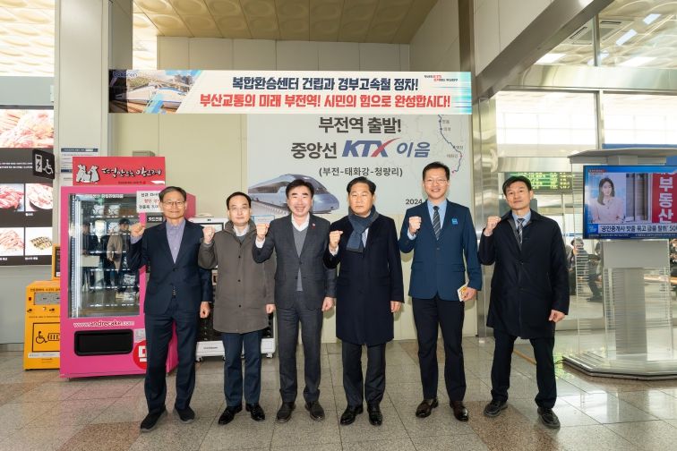 미래창조과-대광위 위원장, 부전역 방문... 복합환승센터 필요성 강조