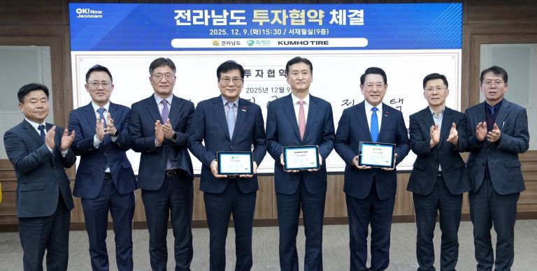 전남도 금호타이어(주)와 6천609억 원 대규모 투자협약 체결