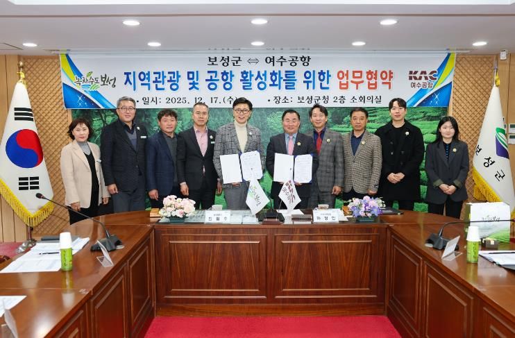 보성군과 여수공항이 ‘지역관광 활및 공항 활성화를 위한 업무협약(MOU)’을 체결했다(왼쪽에서 다섯번째_김철우 보성군수, 오른쪽_하정인 여수공항장)