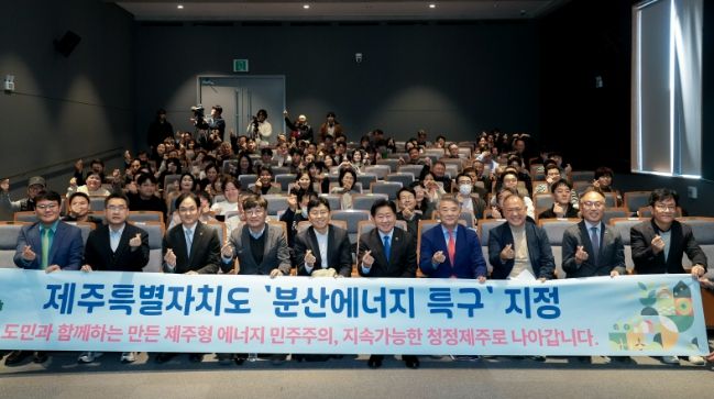 도민과 함께하는 미래 토론회