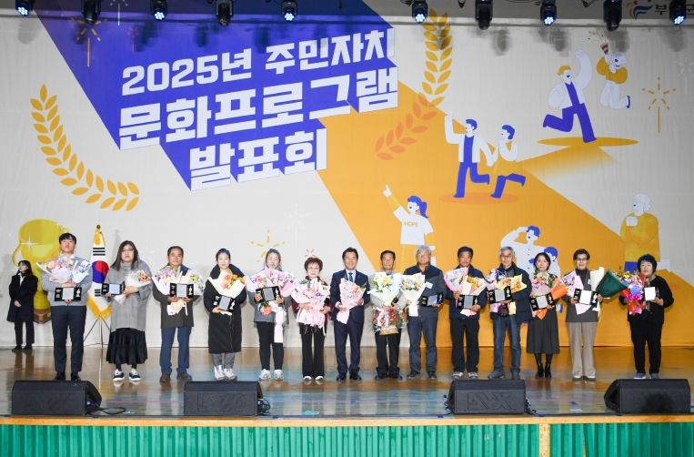 주민자치 표창 수여식 및 문화프로그램 발표회