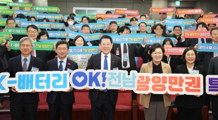 광양만권 이차전지 특화단지 유치 포럼 - 김영록 전라남도지사가 22일 서울 국회 의원회관에서 주요 내빈 및 참석자들과 ‘광양만권 이차전지 특화단지 유치’를 위한 퍼포먼스를 하고 있다.