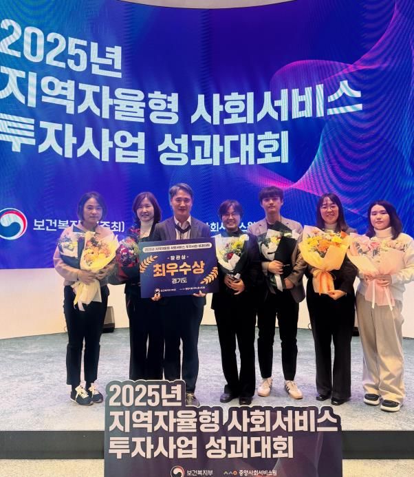 지역자율형 사회서비스 투자사업 우수지자체 선정