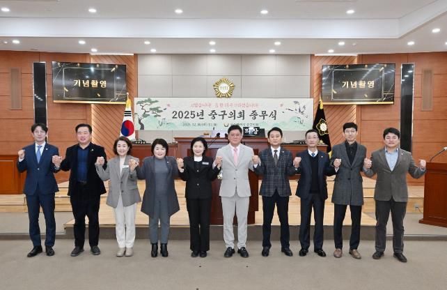 울산 중구의회, 2025년 종무식 열고 을사년 업무 마무리