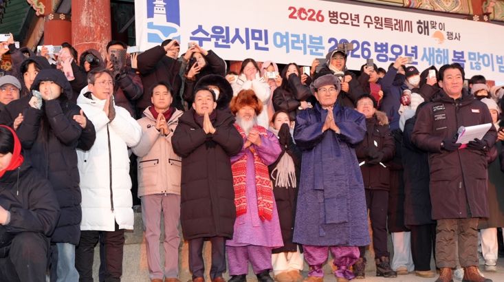 이재준 수원시장이 1일 오전 팔달산 서장대에서 시민들과 함께 해맞이를 하고 있다.