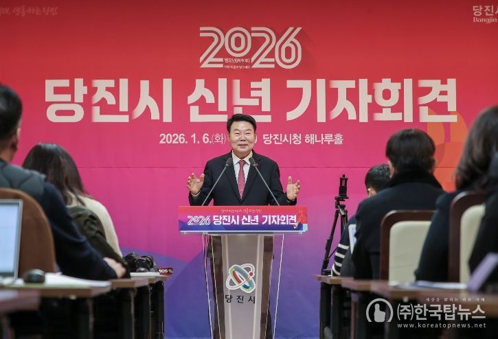 2026년 시정 운영 방향 발표