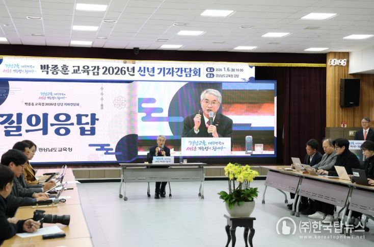 신년 기자 간담회