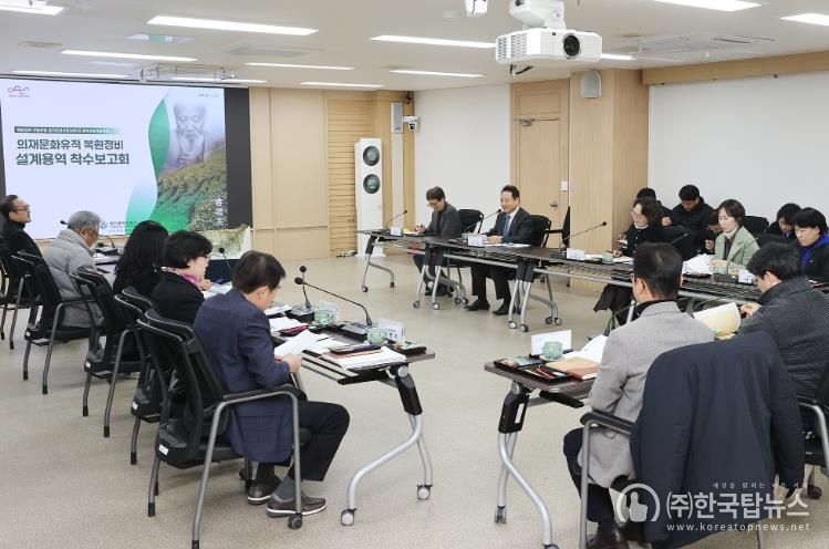 무등산 의재문화유적 복원사업 설계 착수보고회