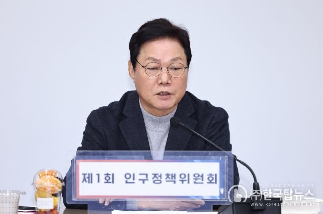 2026년제1회인구정책위원회