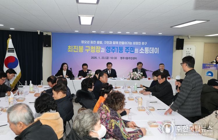 부산 중구, 연두방문 성료