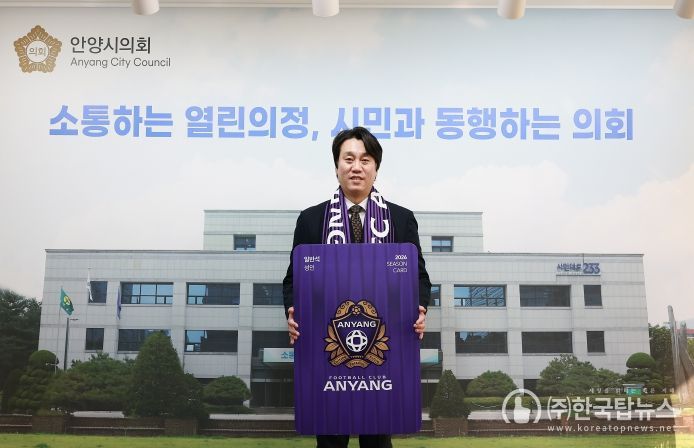 안양시의회 박준모 의장, 2026시즌 FC안양 연간회원권 구매