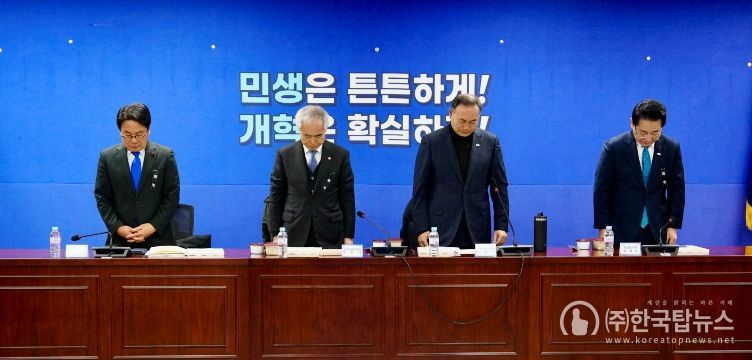 광주전남 통합 특별법 검토 4차 간담회