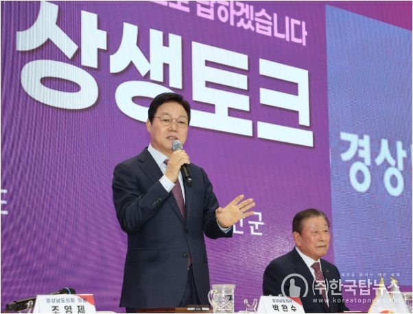 함안군도민상생토크