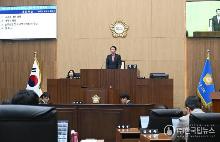 29일 울주군의회 의사당 본회의장에서 열린 제243회 임시회 제1차 본회의에서 최길영 의장이 개회사를 하고 있다.
