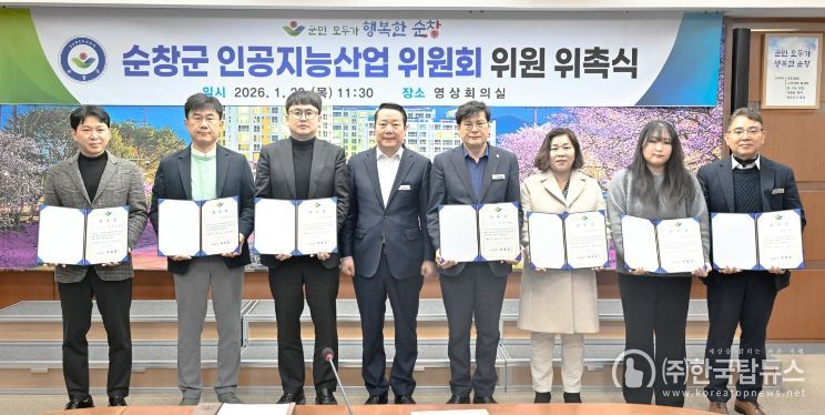 인공지능산업위원회 위촉