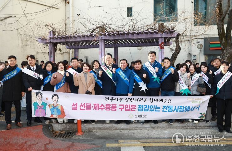 화순군의회, 설 명절 대비 전통시장 장보기 추진