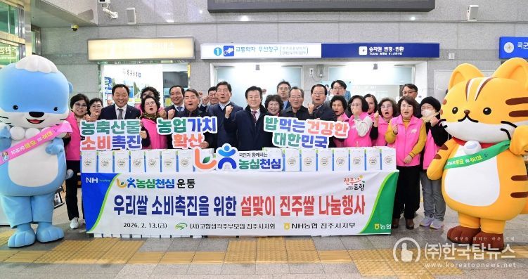 진주시, 설맞이 진주역 방문‘귀성·귀경객’환영