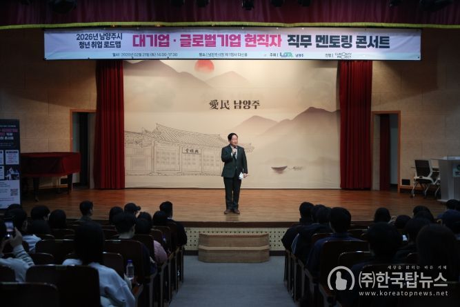 2026년 청년취업 대기업·글로벌기업 현직자 직무 멘토링 콘서트