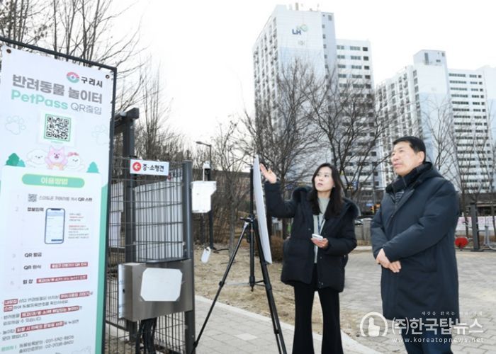 구리시 펫 테마파크 운영 현황에 대해 보고받는 백경현 구리시장