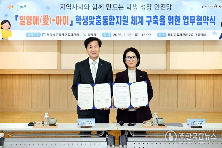 26일 밀양교육지원청 대회의실에서 안병구 밀양시장(왼쪽)과 박정화 밀양교육장(오른쪽)이 ‘밀양애(愛)-아이’ 학생맞춤통합지원 업무협약을 체결한 뒤 기념 촬영을 하고 있다.