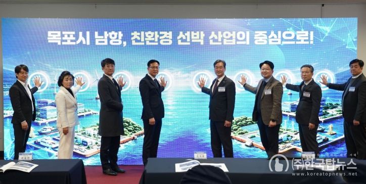 친환경선박 업무협약식 사