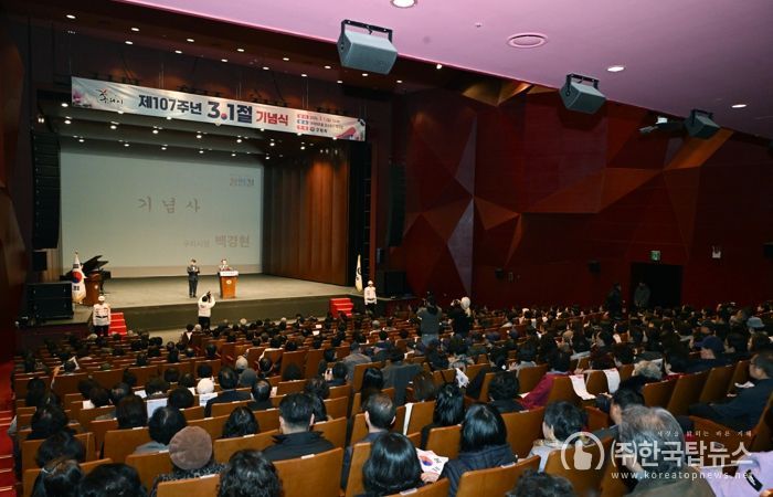 구리시, 제107주년 3.1절 기념식 행사 개최