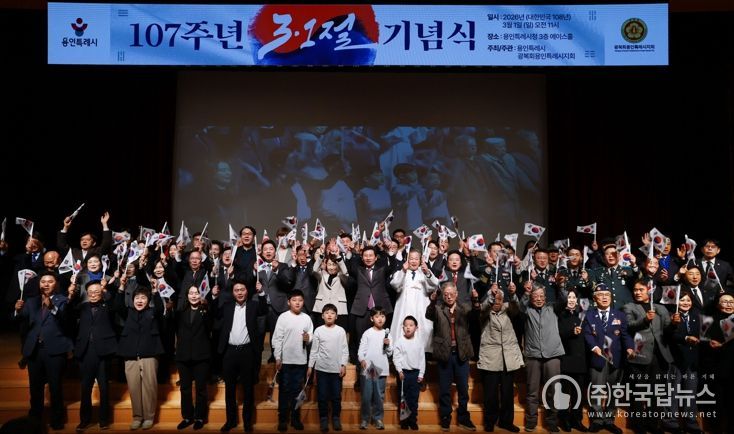 1일 시청 에이스홀에서 열린 제107주년 3.1절 기념식에 참석한 이상일 시장이 기념사를 하고 있다