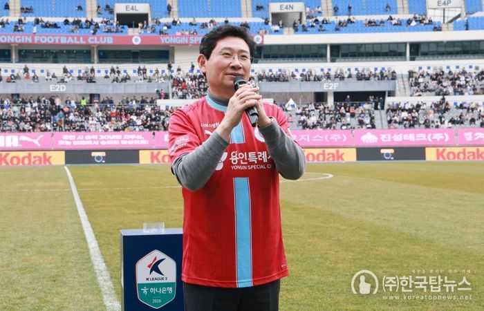 이상일 시장이 1일 미르스타디움에서 열린 하나은행 K리그2 홈 개막전에서 인사말을 하고 있다