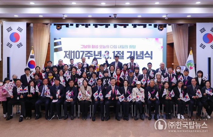 의왕시, 제107주년 3.1절 기념식 개최