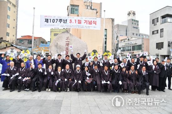 울주군, 제107주년 3·1절 기념식