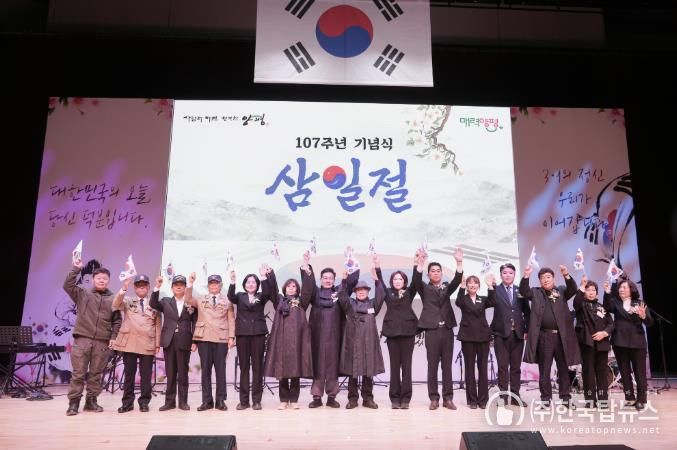 제107주년 삼일절 기념식-만세삼창