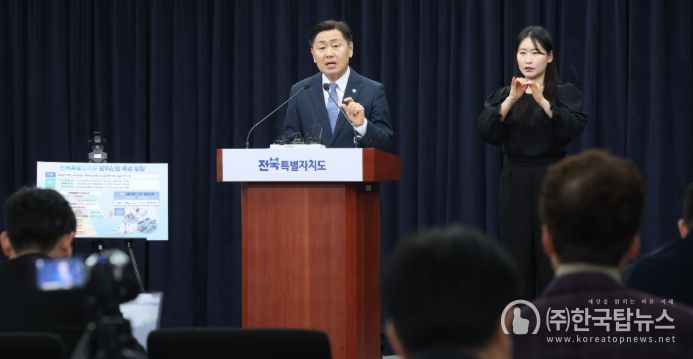 김관영 도지사 방산산업 관련 기자회견