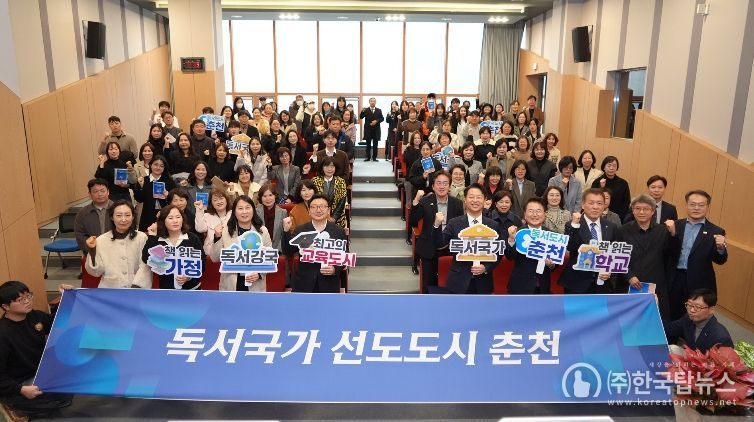 독서국가 선도도시 업무협약식