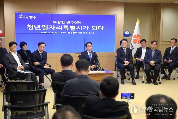 4일 전남광주통합특별시 출범 준비 기자회견