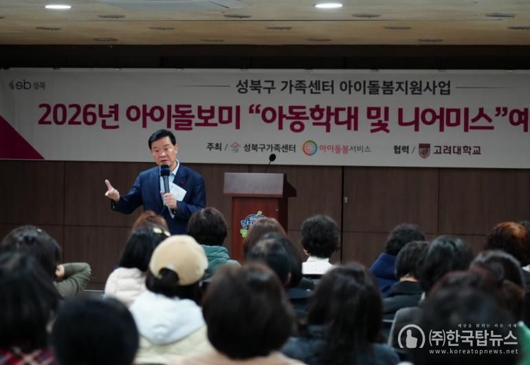 이승로 성북구청장이 인사말을 하고 있다