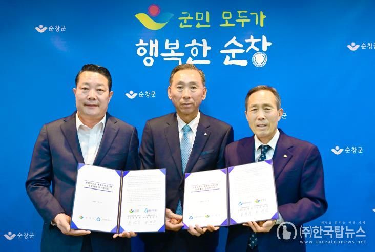 순창군–순창새마을금고, 지방보조금 전용계좌 운영 업무협약 체결